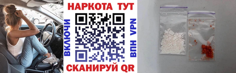 Сколько стоит Волоколамск Cocaine APVP ТГК Конопля
