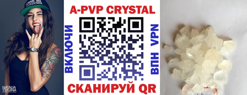 APVP Соль  как найти закладки  Волоколамск 