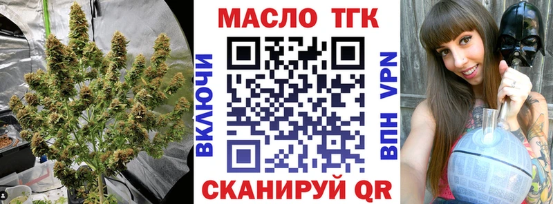 ТГК концентрат  Волоколамск 